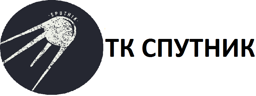 Логотип 2 — ТК Спутник.png
